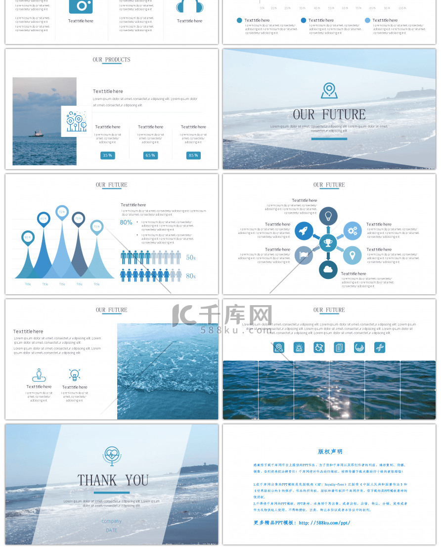 海洋蓝色企业发展简介商务PPT模板