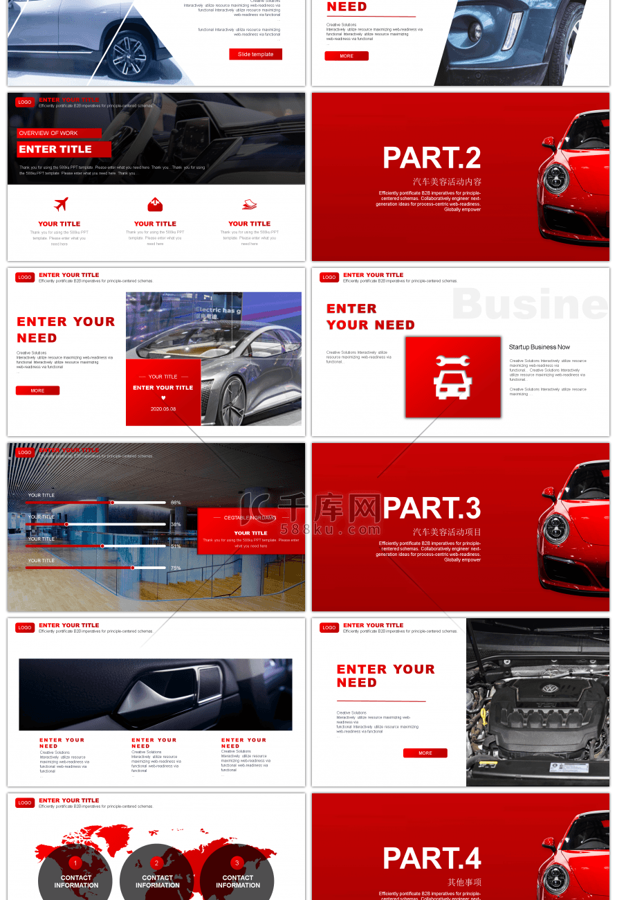 红色创意汽车美容活动宣传PPT模板