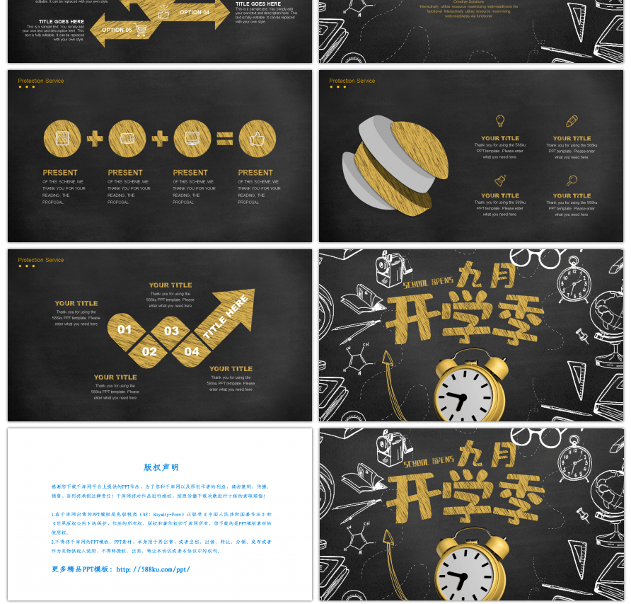 9月开学季新学期卡通手绘通用PPT模板