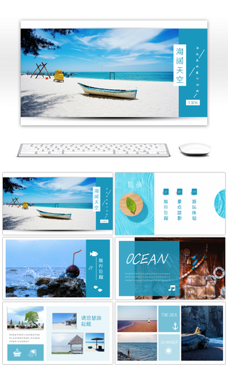 蓝色海边度假小清新旅行相册通用PPT模板