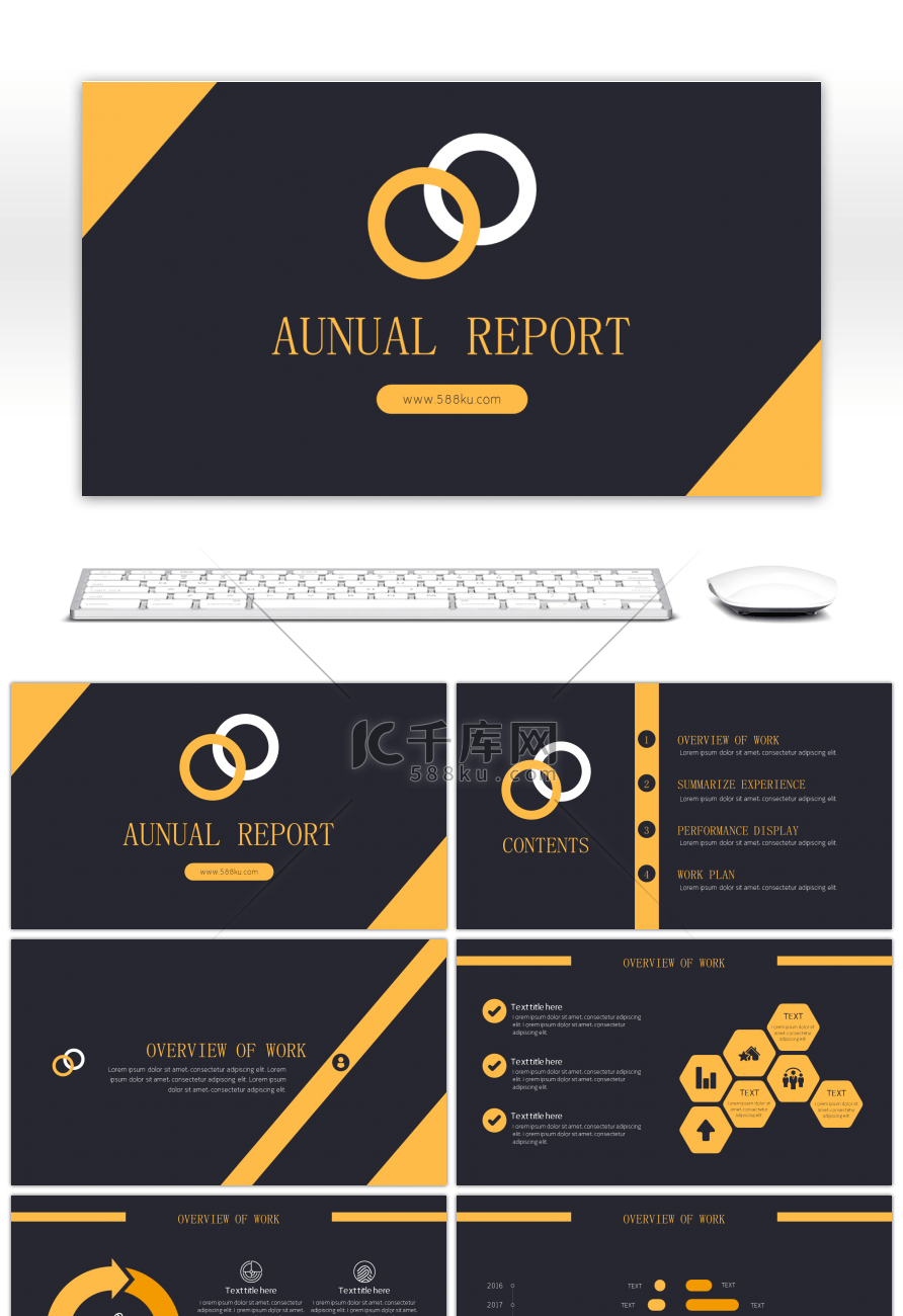 暗色亮黄工作总结通用PPT模板