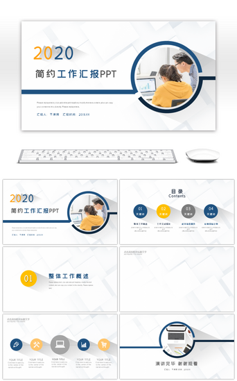 季度报告目录PPT模板_简约长投影工作总结汇报述职报告PPT背景