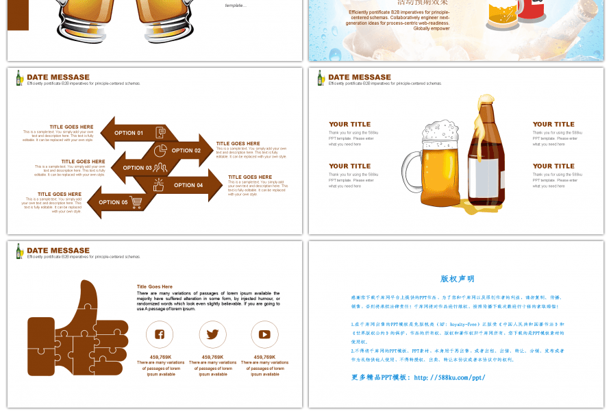 蓝色冰爽啤酒夏季清爽啤酒节活动策划PPT