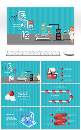 医疗科研PPT模板_蓝色医疗保险医疗医院宣传PPT模板
