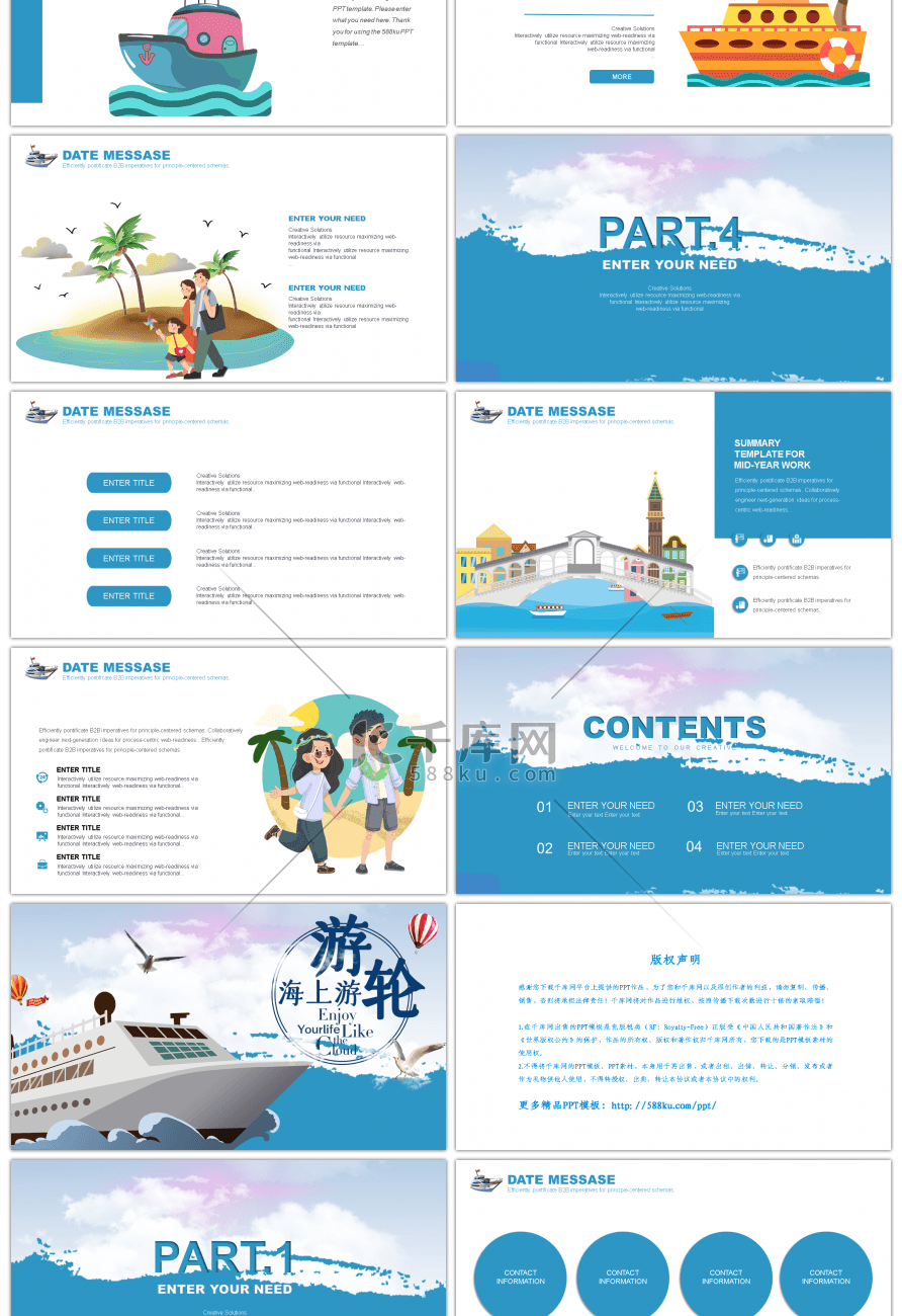 蓝色大海游轮旅行旅游宣传PPT模板
