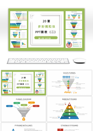 20套多彩微粒体商务PPT图表合集（二）