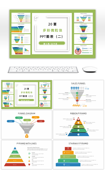 图表PPT模板_20套多彩微粒体商务PPT图表合集（二）