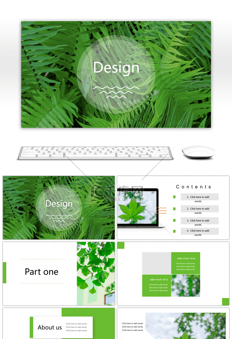 绿色自然活力商务办公通用PPT模板