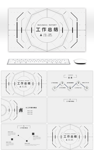 简约黑白工作总结PPT背景