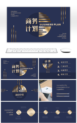 高档大气深蓝色烫金几何商务提案PPT模板