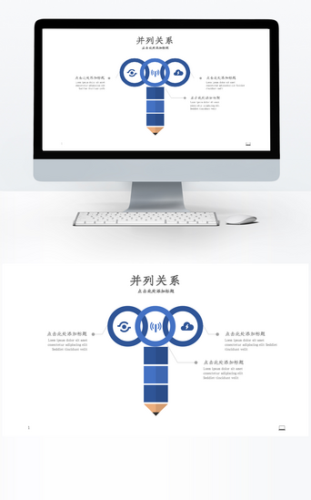 页单PPT模板_蓝色简约创意铅笔并列关系单页PPT图表