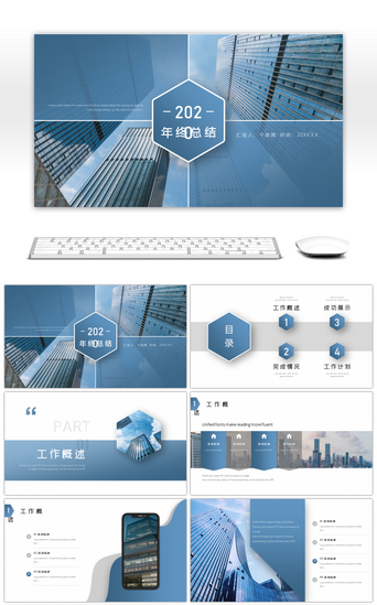 工作总结蓝灰色PPT模板_蓝灰色时尚渐变商务工作总结PPT模板