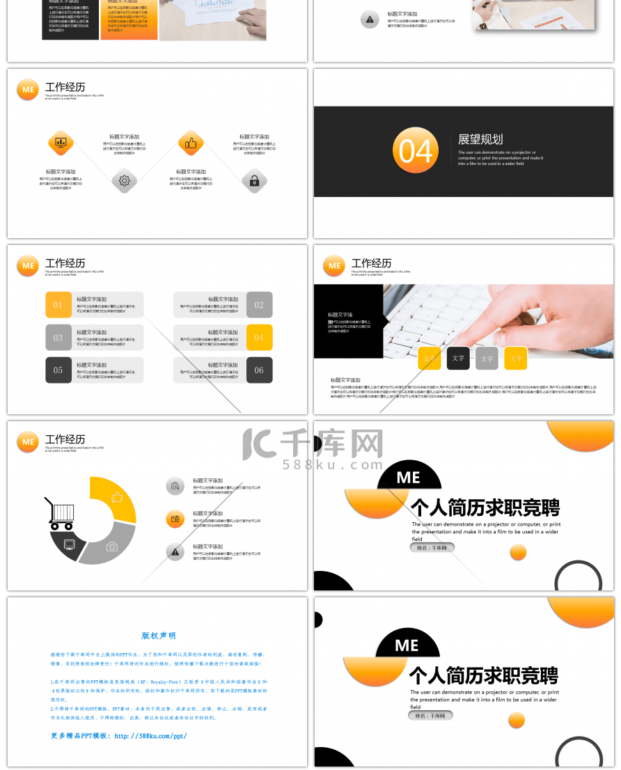 简约个人简历通用PPT模板