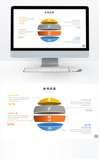 多彩微粒体简约并列关系单页PPT图表
