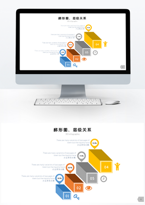 多彩微粒体层级关系单页PPT图表