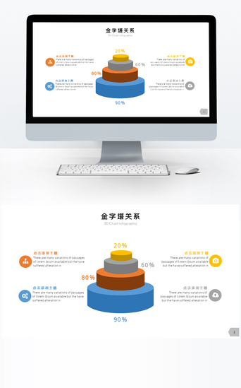 层进关系PPT模板_多彩简约微粒体金字塔单页PPT图表