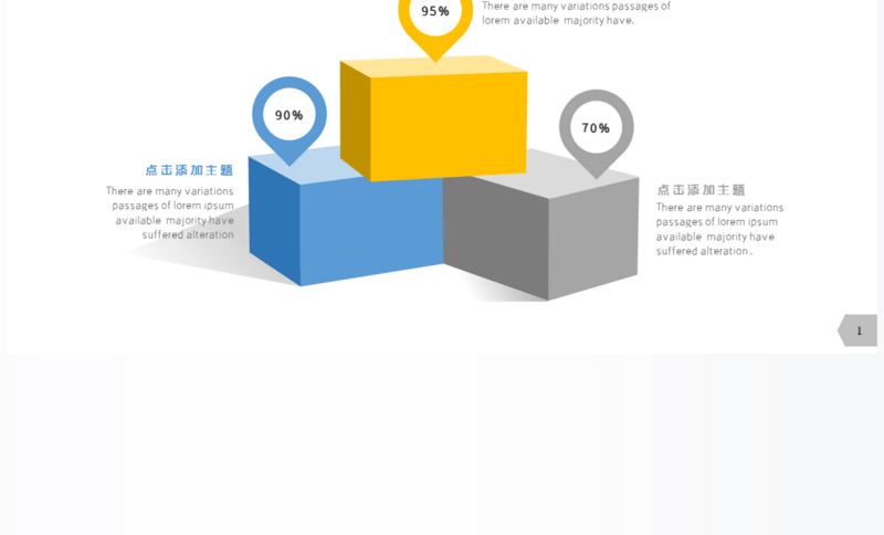 多彩微粒体简约层级关系单页PPT图表