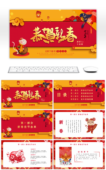 春节PPT模板_红色剪纸风新年庆典传说新春春节班会PPT