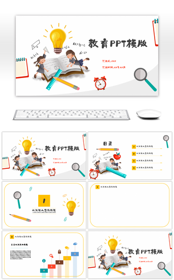 儿童学校PPT模板_卡通学校教育通用PPT背景