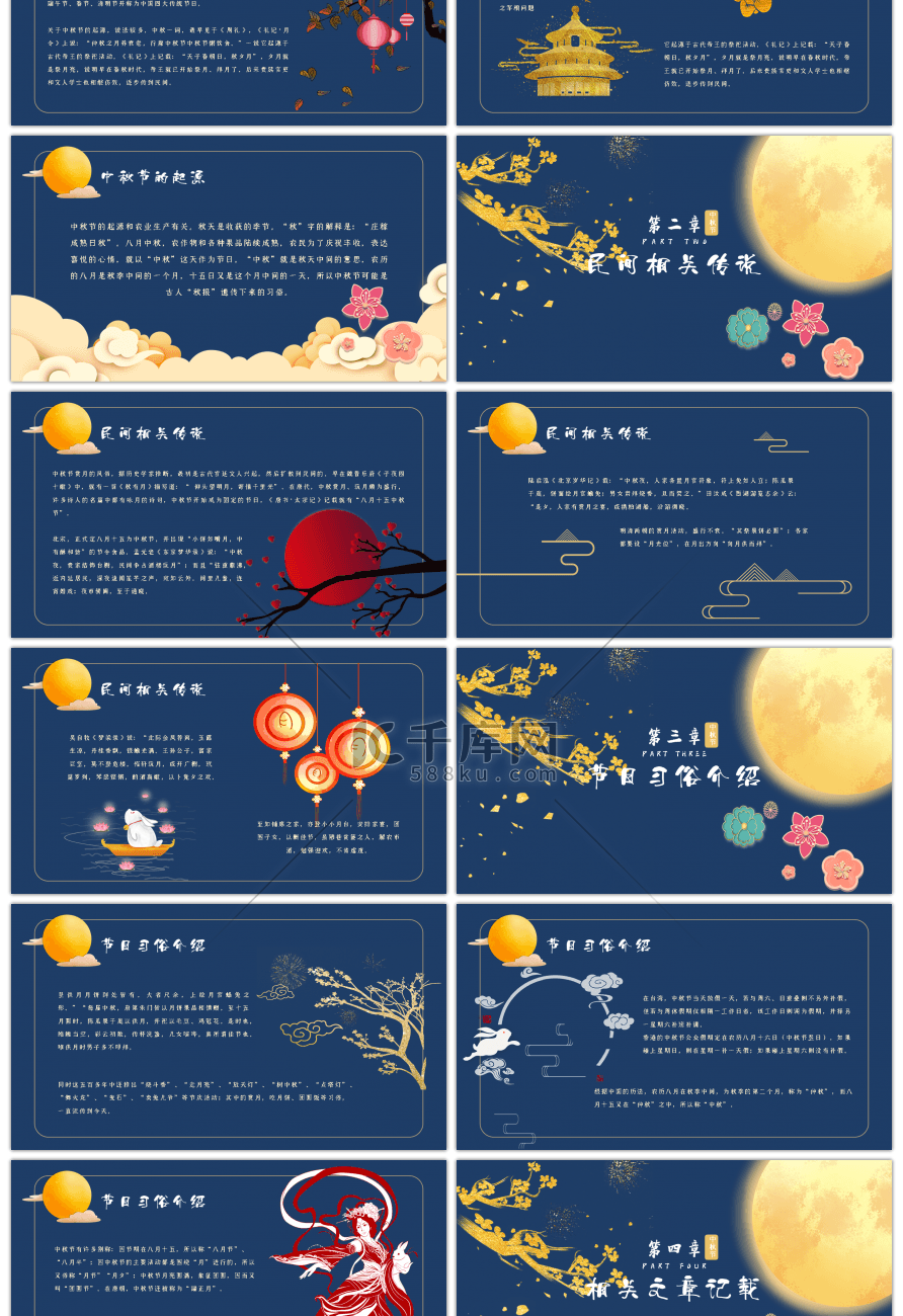 中秋团圆月饼八月十五中秋节节日介绍