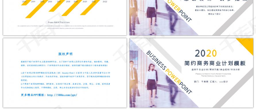 设计方案ppt配图 true