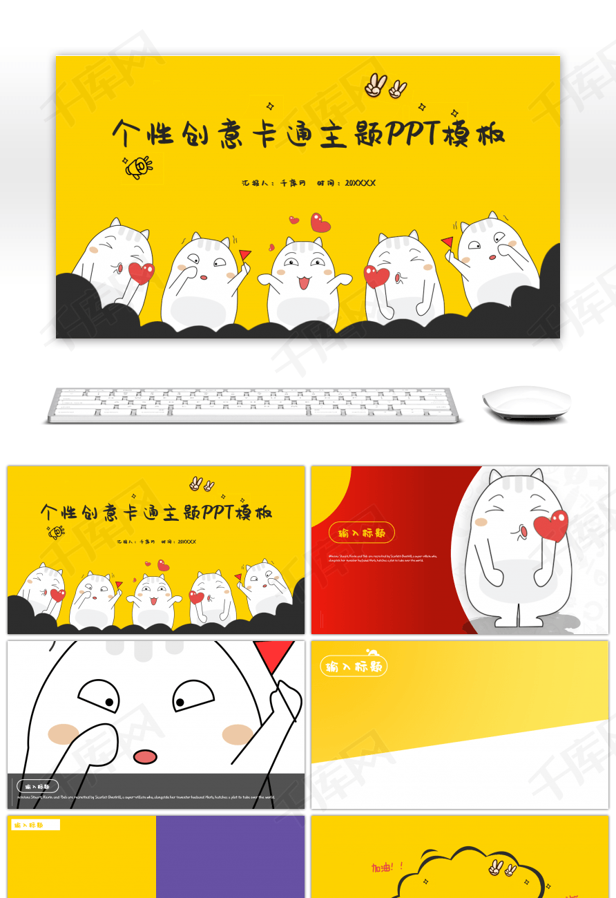 创意卡通表情包主题通用ppt背景