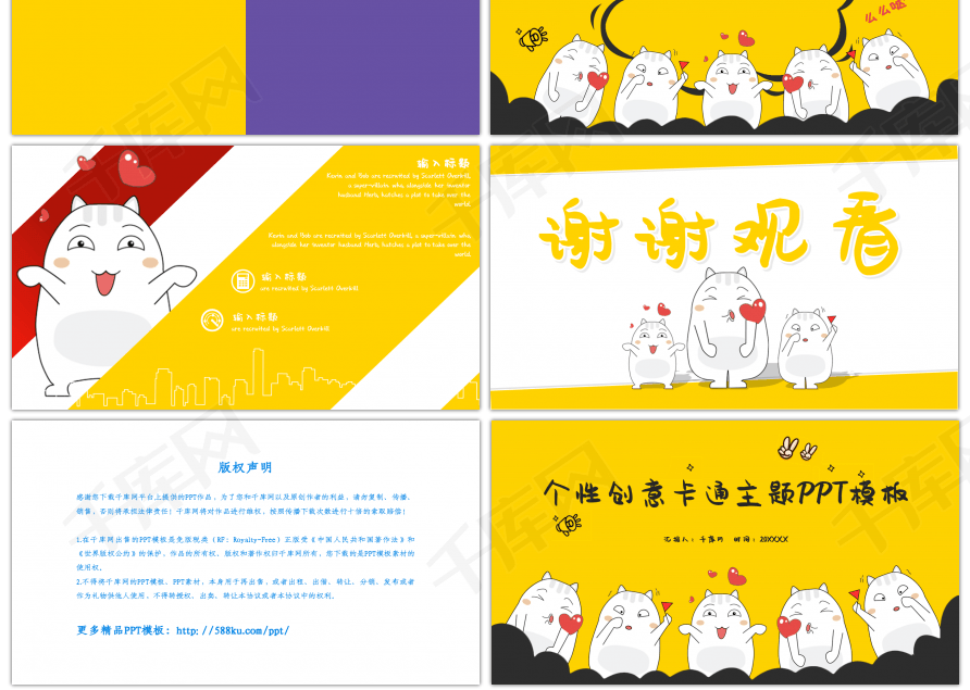创意卡通表情包主题通用ppt背景