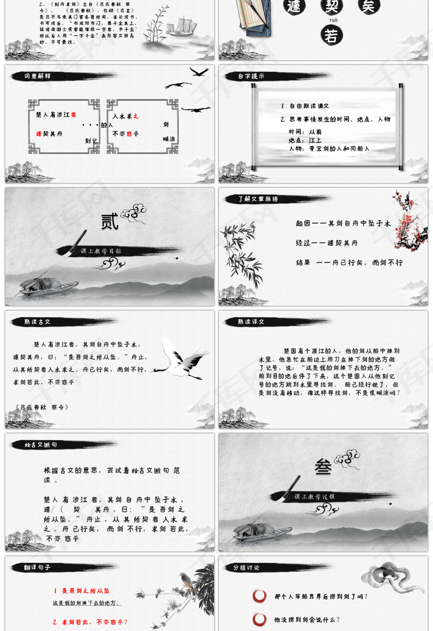 刻舟求剑告诉我们什么哲学原理_刻舟求剑简笔画(2)
