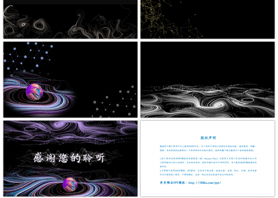 科技风工作汇报ppt背景