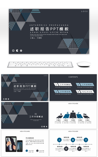 深色简约质感通用工作总结PPT模版