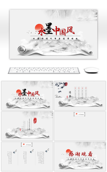 复古中国风水墨PPT模板_时尚中国风工作总结计划PPT背景
