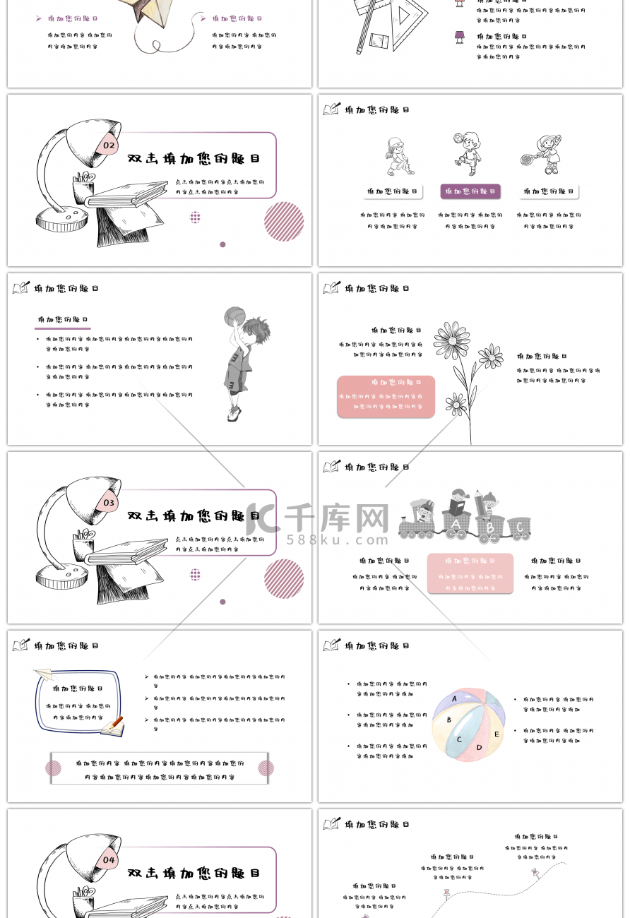 铅笔手绘风教育课件PPT模板