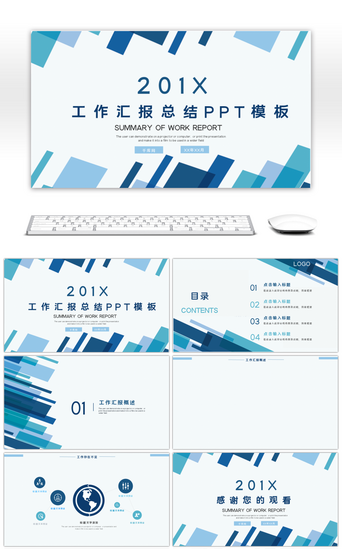 年总总结pptPPT模板_简约风蓝色商务工作汇报总结工作计划PPT