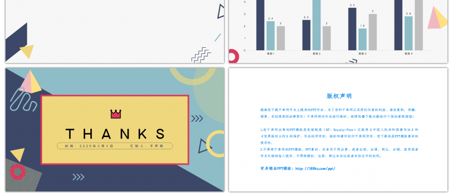 创意孟菲斯通用PPT背景