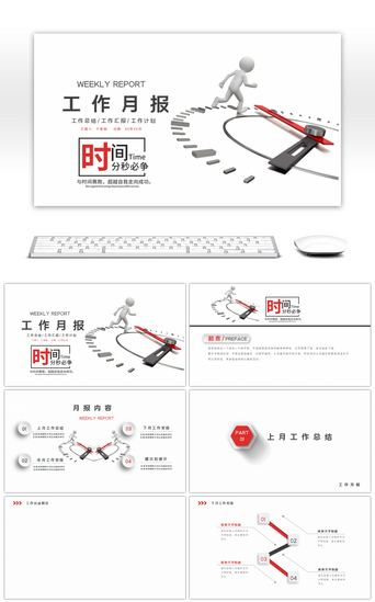 微立体PPT模板_红色简约微立体工作月报PPT背景