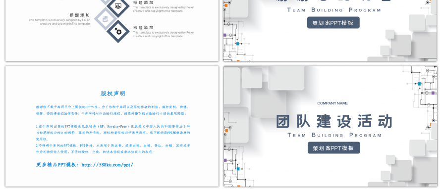 蓝色几何图形团建策划方案PPT背景