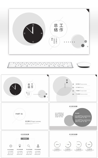 简约几何工作汇报总结PPT模板