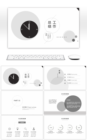 灰色简约几何PPT模板_简约几何工作汇报总结PPT模板