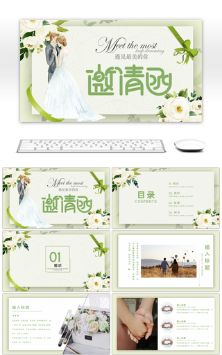 绿色小清新杂志风婚礼策划PPT模板