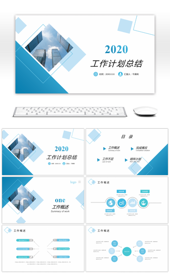 年终汇报PPT模板_清新几何简约2020工作计划总结PPT模