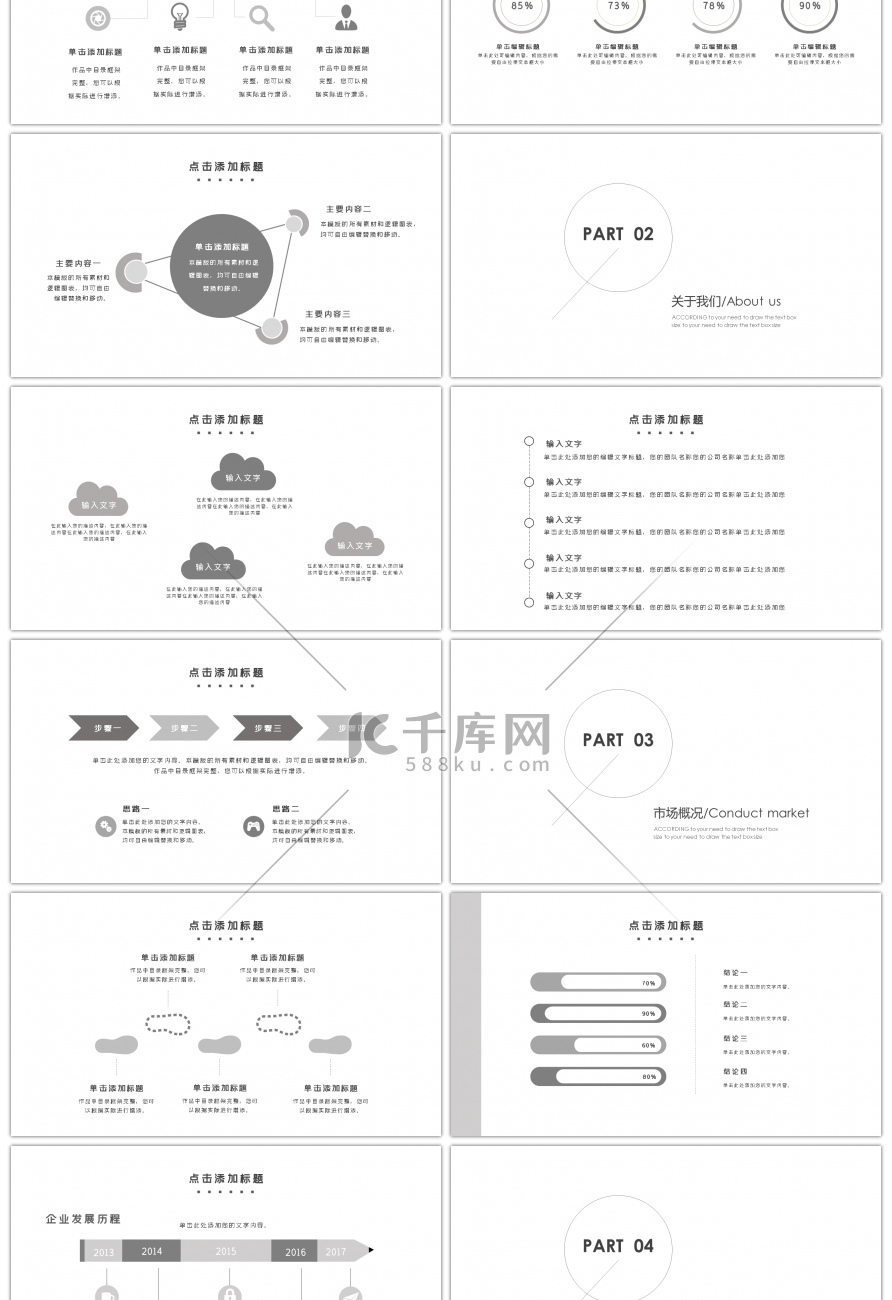 简约几何工作汇报总结PPT模板