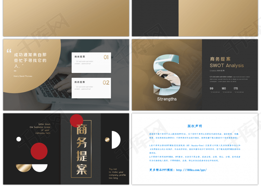 时尚商务大气创意商务提案ppt背景