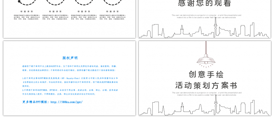 黑白极简创意线条活动策划方案PPT背景