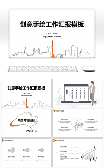 黑白pptPPT模板_简约线条手绘风工作总结通用PPT模板