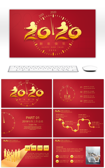 总结春节PPT模板_红色2020鼠年新年工作总结PPT模板