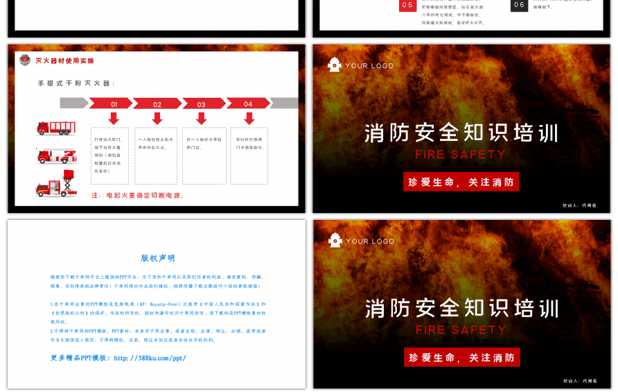 炫酷消防安全知识培训PPT模板