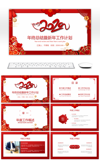 红色中国风新年PPT模板_喜庆红色中国风新年工作计划PPT模板