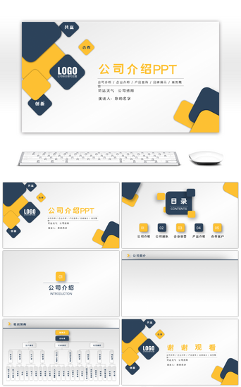 宣传页简约PPT模板_黄蓝色商务简约公司介绍PPT背景