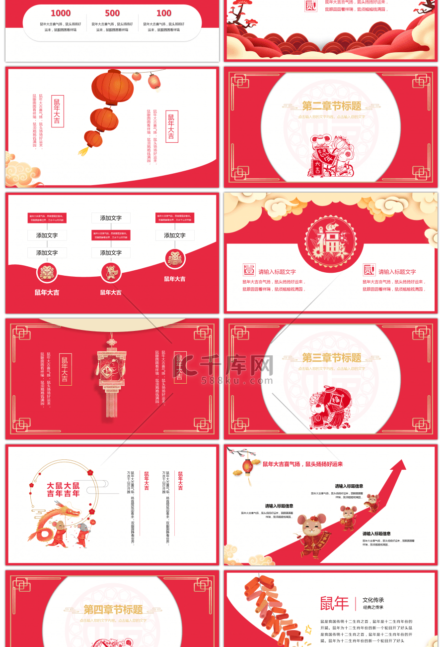 红色剪纸喜庆中国风2020年工作汇报PPT模板