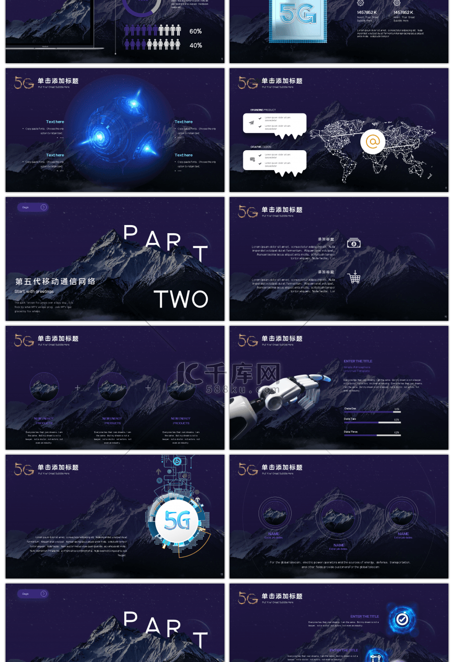 炫酷5G新时代科技介绍通用PPT模板
